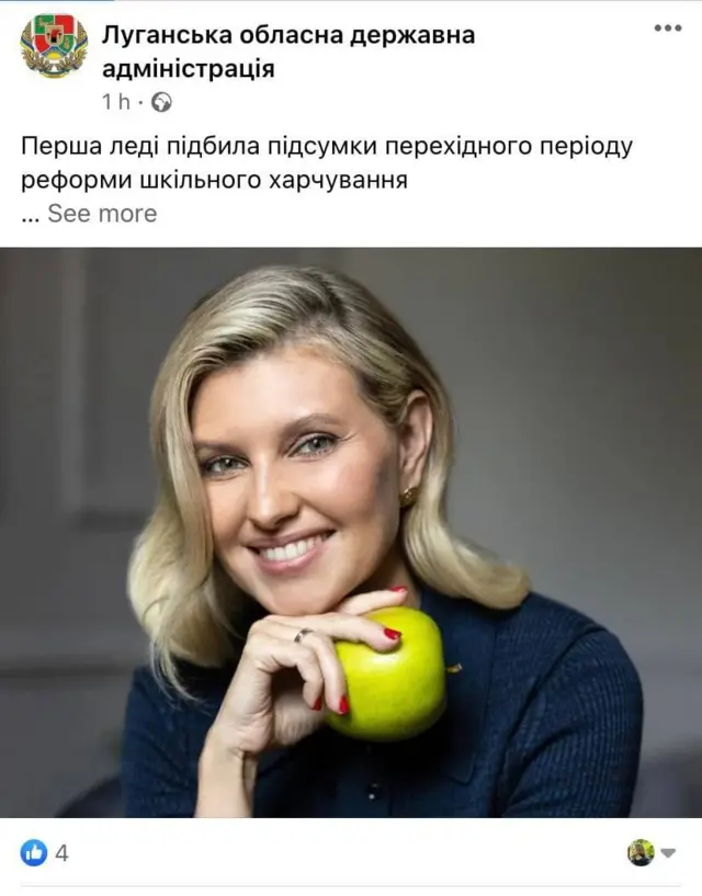 олена зеленська