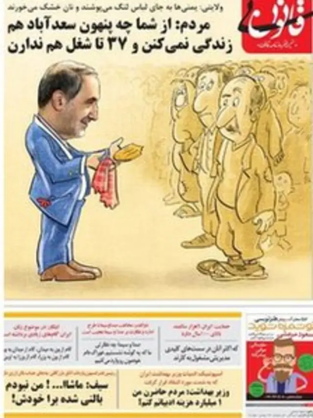 بی قانون؛ ضمیمه طنز روزنامه قانون