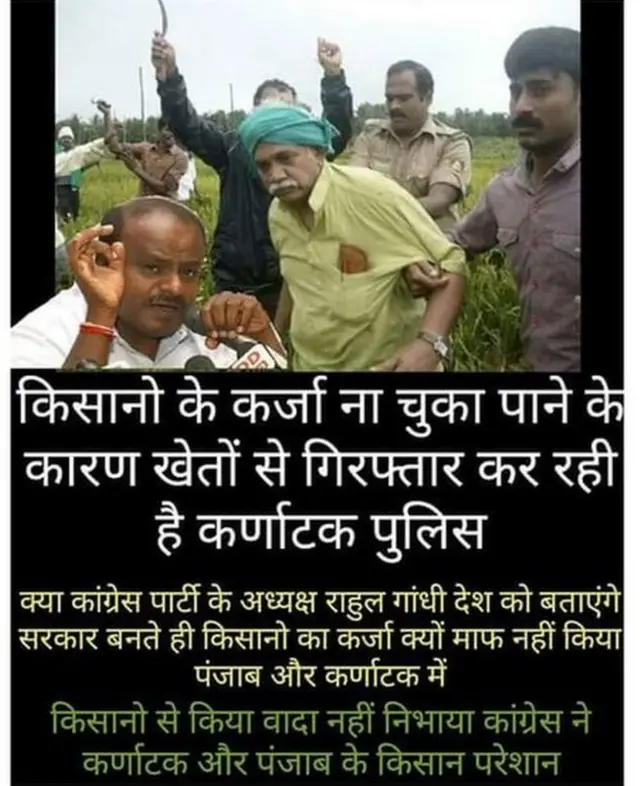 ફેક ન્યૂઝ રાજસ્થાન