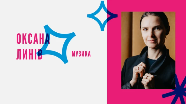 Women in Arts 2021, оксана линів