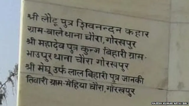 चौरी-चौरा