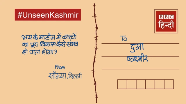 पोस्टकार्ड कश्मीर