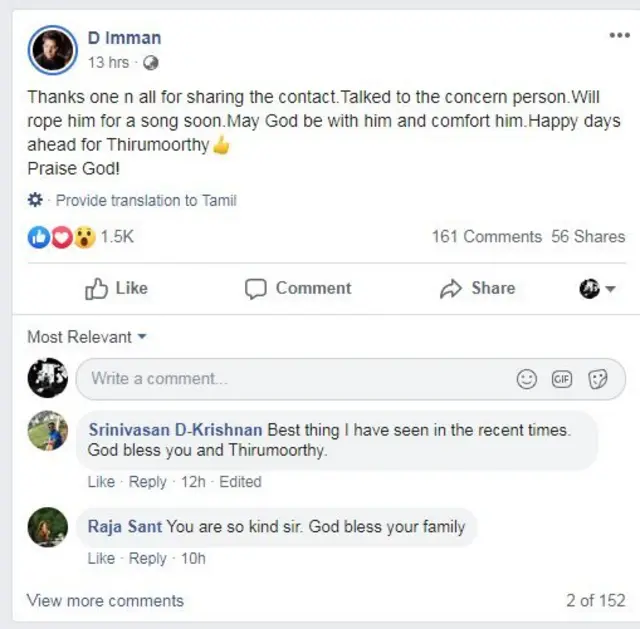 டி இமான்: பார்வையற்றவருக்குப் பாட வாய்ப்பளித்த இசையமைப்பாளர் - நம்பிக்கை பகிர்வு