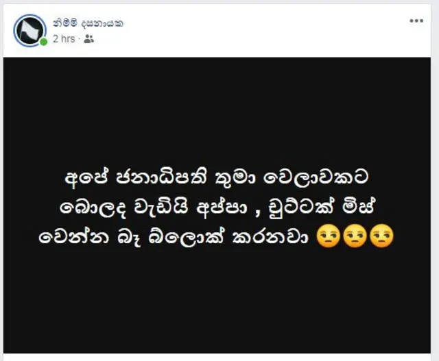 Facebook/Nimmi Dassanayake