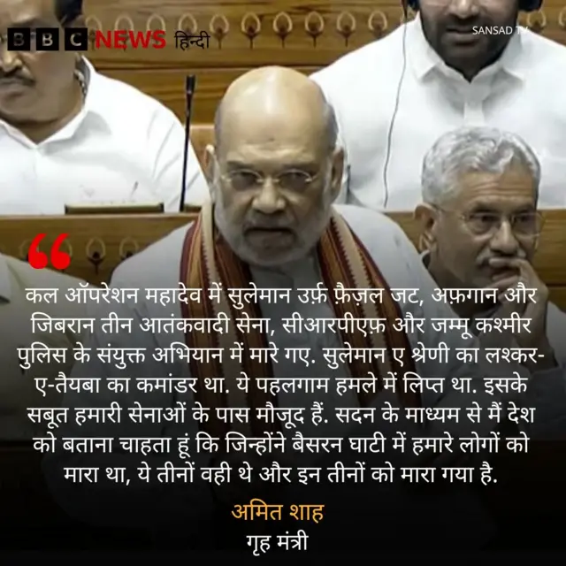 अमित शाह 