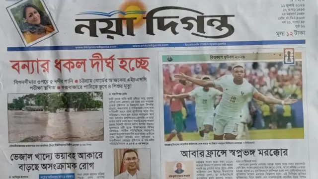 নয়া দিগন্ত
