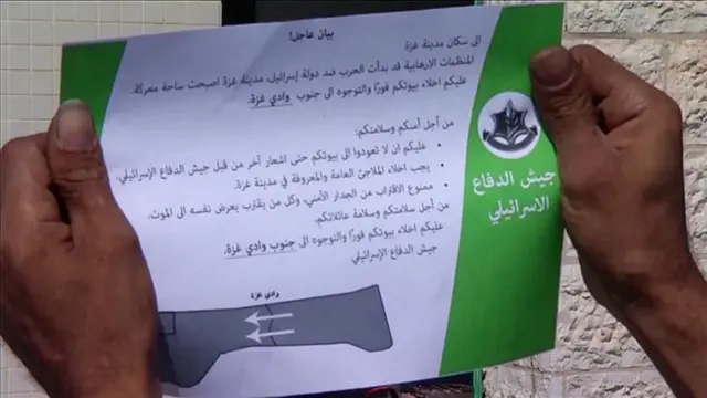 อิสราเอลโปรยใบปลิวสั่งให้ประชาชนที่อยู่ทางเหนืออพยพลงใต้ทันที