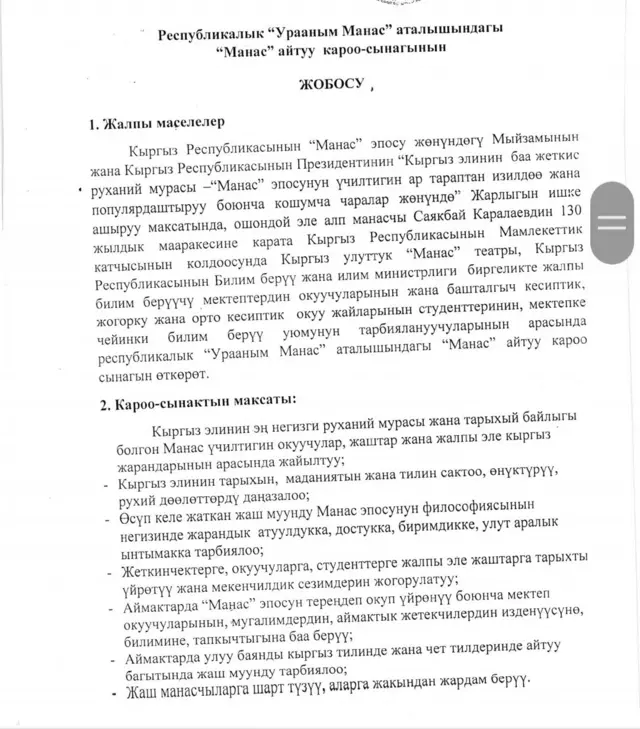 Буйрук