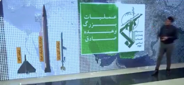 Iran stateTV report on Israel attack