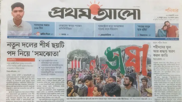 দৈনিক প্রথম আলো