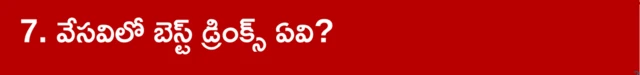 ఆంధ్రప్రదేశ్, వేసవికాలం, వడదెబ్బ