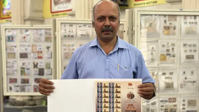 எனது அஞ்சல் தலை