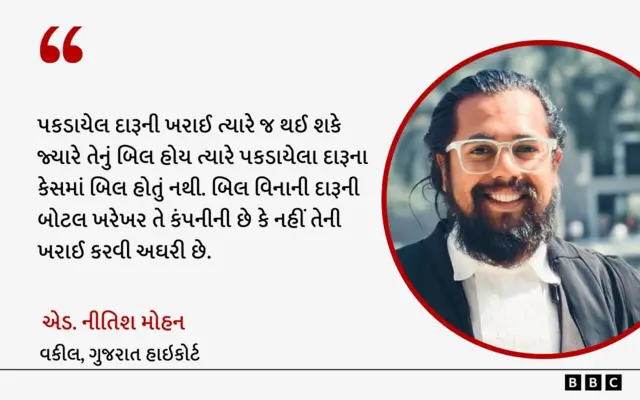 બીબીસી ગુજરાતી, ગુજરાત, બીબીસી, અમદાવાદ, દારૂ, દારૂનો વેપાર, દારૂ પર પ્રતિબંધ, દારૂનો નાશ, ગુજરાત પોલીસ, ગુજરાતમાં દારૂબંધી