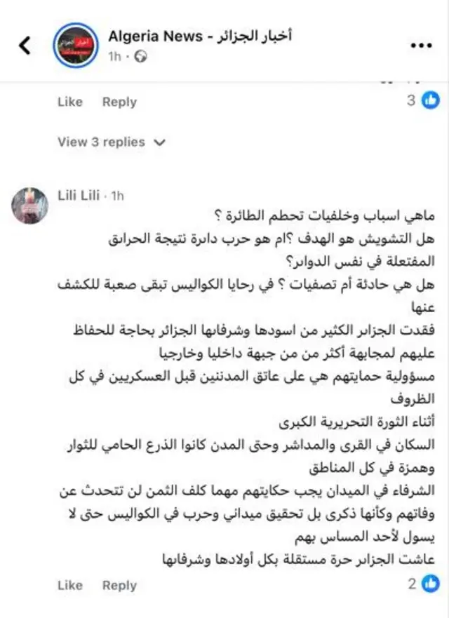 تعليق على موقع فيسبوك 