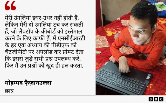 फै़ज़ानउल्ला 