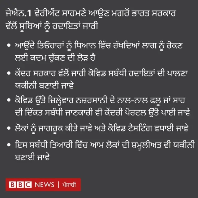 ਬੀਬੀਸੀ
