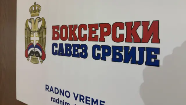 Боксерски савез