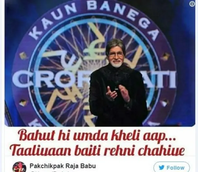 अमिताभ बच्चन, कौन बनेगा करोड़पति, सोशल मीडिया, मीम्स, फ़ेसबुक, ट्विटर, चुटकुले