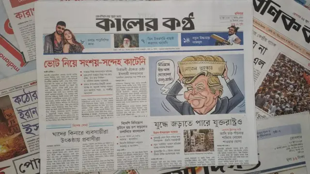 কালের কণ্ঠ 