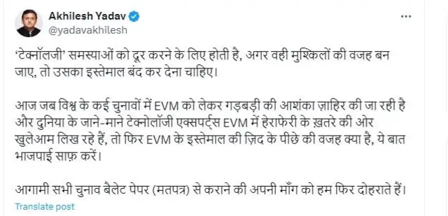 अखिलेश यादव का ट्वीट
