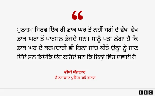 ਹੈਦਰਾਬਾਦ ਪੁਲਿਸ