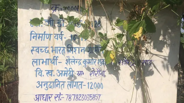 खेरौना गांव