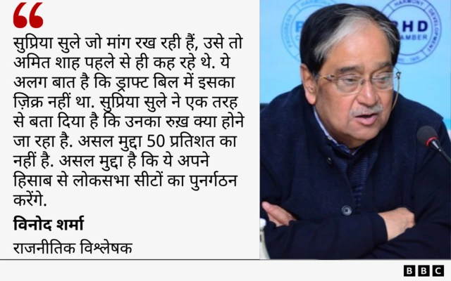 परिसीमन बिल