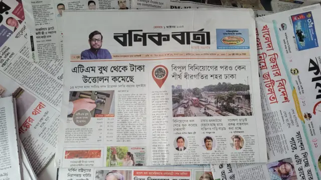 বণিক বার্তা