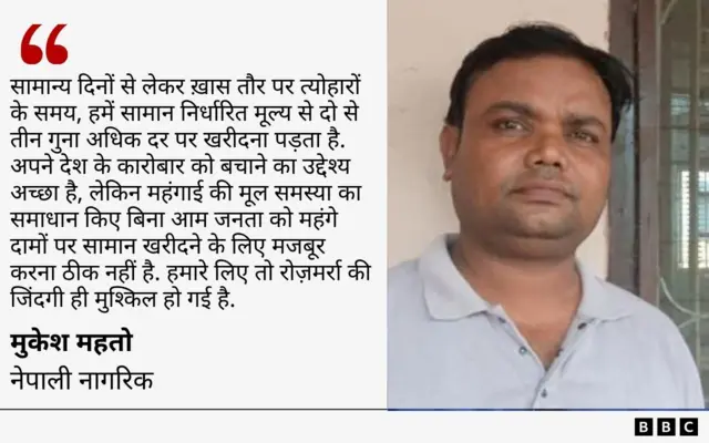 मुकेश महतो