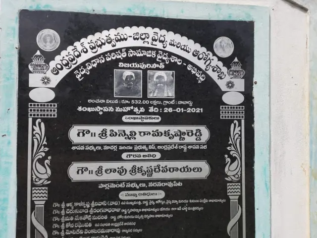 చెట్టు కింద ఆసుపత్రి