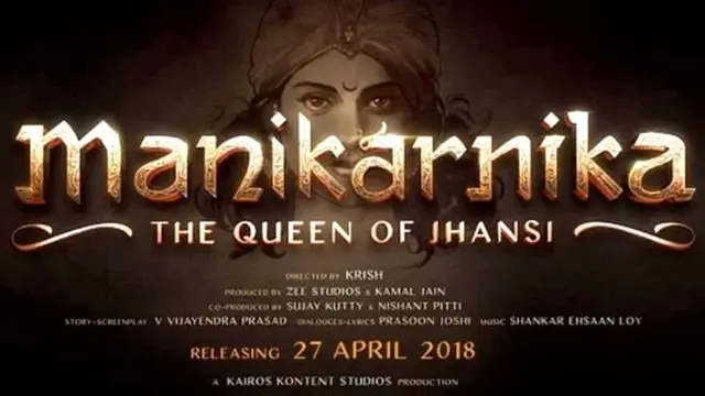 मणिकर्णिका