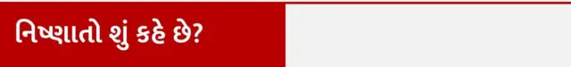 બીબીસી ગુજરાતી