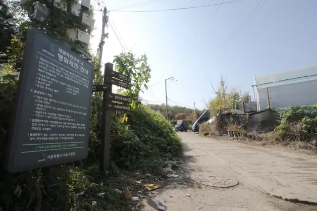 서울 서초구 일대 개발제한구역(그린벨트) 표지판