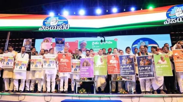 కాంగ్రెస్ పార్టీ మేనిఫెస్టో