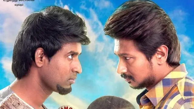 திரைப்பட விமர்சனம் : சரவணன் இருக்க பயமேன்?