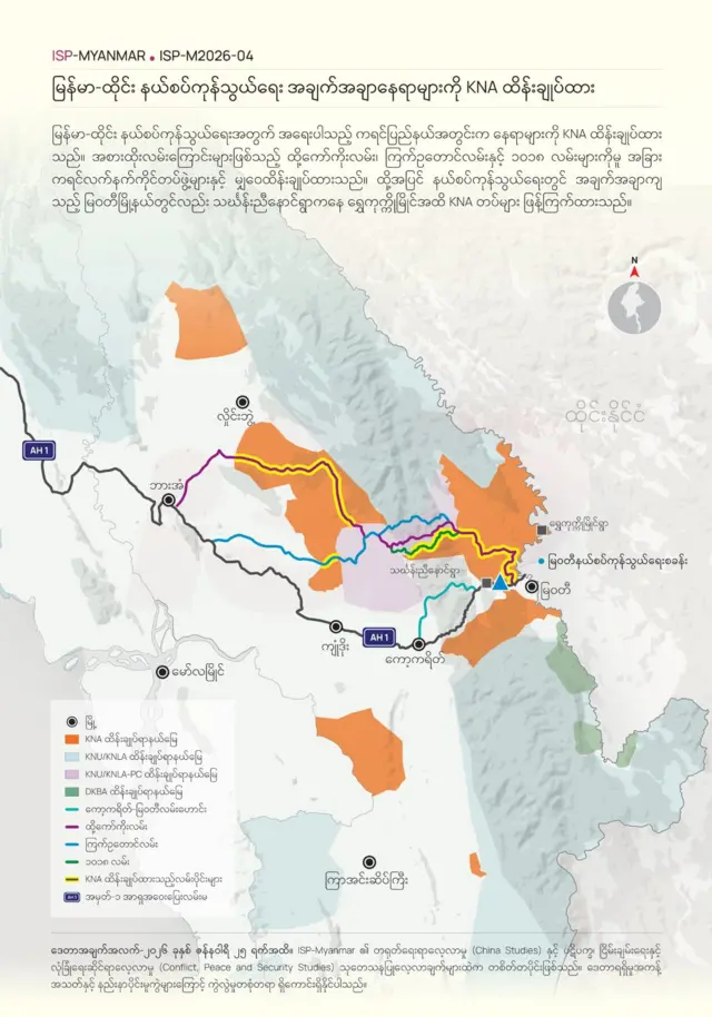 ISP Myanmar ထုတ်ပြန်ချက် 