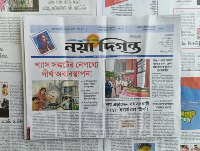 নয়া দিগন্ত