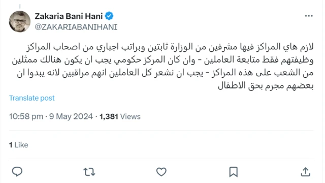 تغريدة