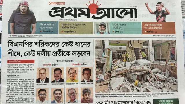 প্রথম আলো