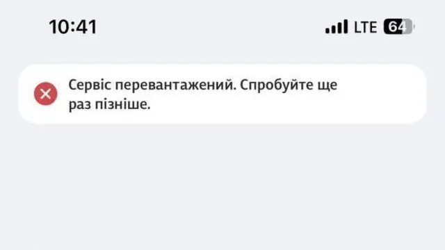 Скриншот додатку Укрзалізниці
