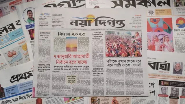 নয়া দিগন্ত