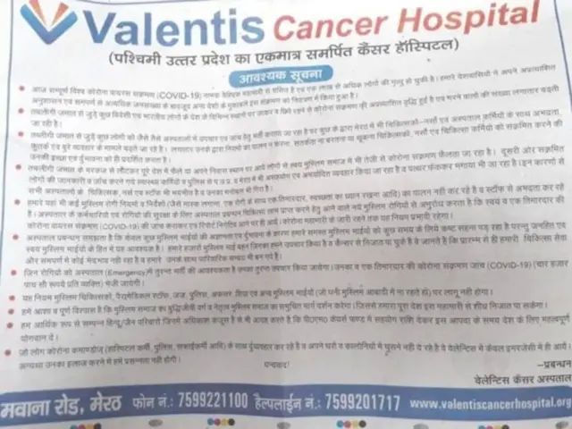 અખબારની જાહેરાતની તસવીર