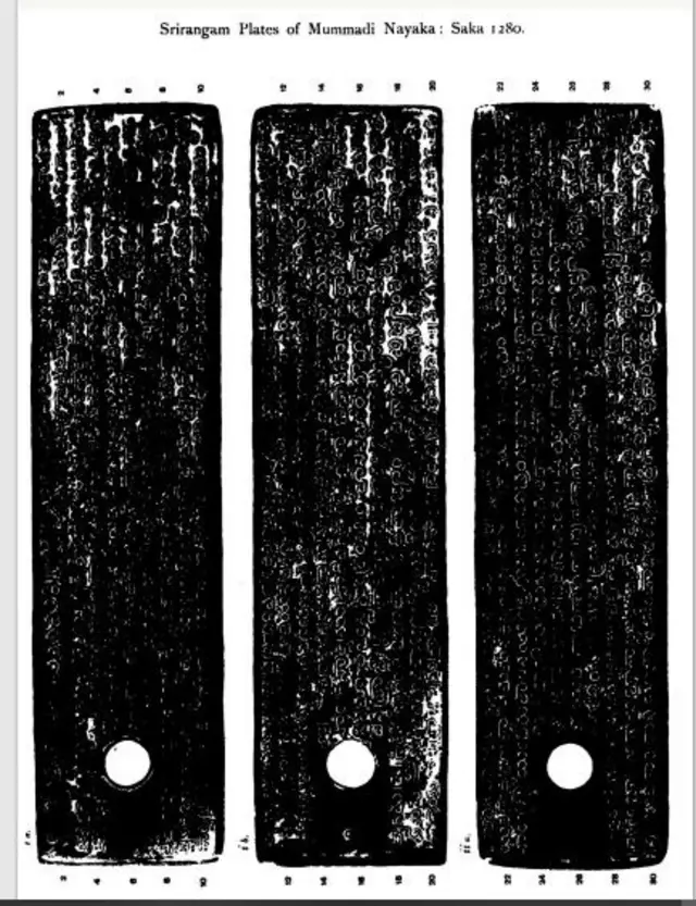 శ్రీరంగంలోని తామ్రపత్రం