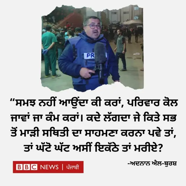 ਅਦਨਾਨ ਐਲ-ਬੁਰਸ਼ 