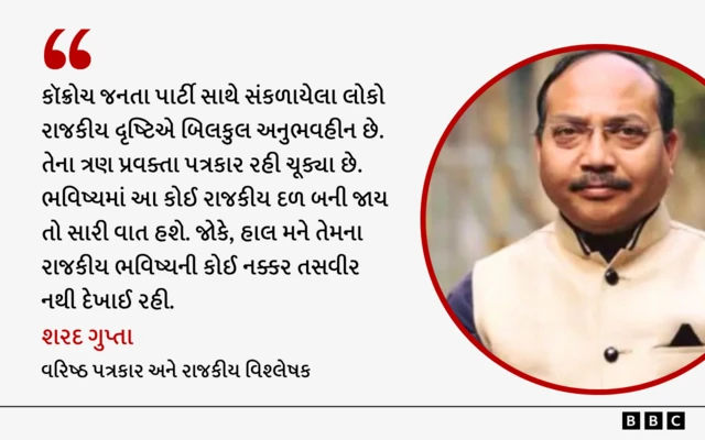 બીબીસી ગુજરાતી, ગુજરાત, બીબીસી, અમદાવાદ, દિલ્હી બીબીસી ગુજરાતી, ગુજરાત, બીબીસી, અમદાવાદ, દિલ્હી અભિજિત દીપકે (માઇક સાથે) કેન્દ્રીય શિક્ષણ મંત્રી ધર્મેન્દ્ર પ્રધાનનું રાજીનામું માગ્યું હતું. કૉક્રોચ જનતા પાર્ટીને દિલ્હીના જંતર-મંતર પર કરેલા એક દિવસના વિરોધપ્રદર્શનથી શું મળ્યું? વિરોધ આક્રોશ દિલ્હી પ્રદર્શન વિરોધ બીબીસી ગુજરાતી ગુજરાત સમાચાર ન્યૂઝ અપડેટ