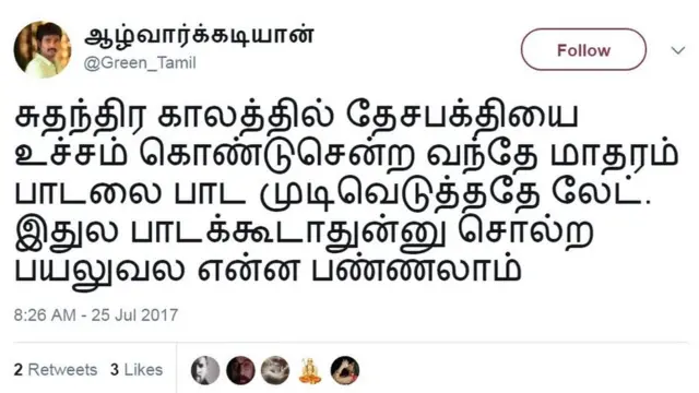 ''பள்ளிகளில் கழிவறை கட்டாயம்னு நீதிமன்றம் எப்போ சொல்லும்''