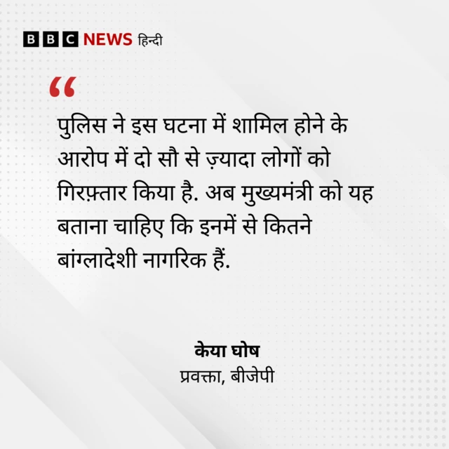 बीजेपी प्रवक्ता केया घोष