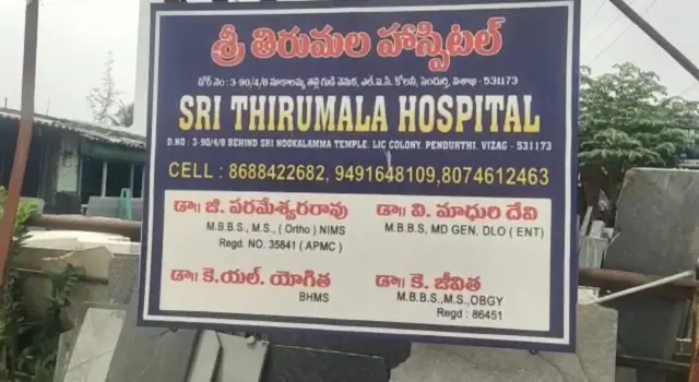 పెందుర్తిలోని తిరుమల ఆసుపత్రిలో ఆపరేషన్ చేసి కిడ్నీ తీసేశారని శ్రీనివాస్ చెప్పారు