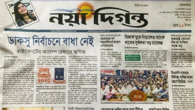 নয়াদিগন্ত