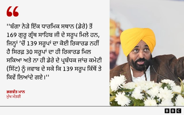 ਭਗਵੰਤ ਮਾਨ 